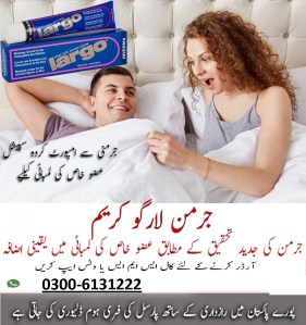 Largo Cream In Pakistan